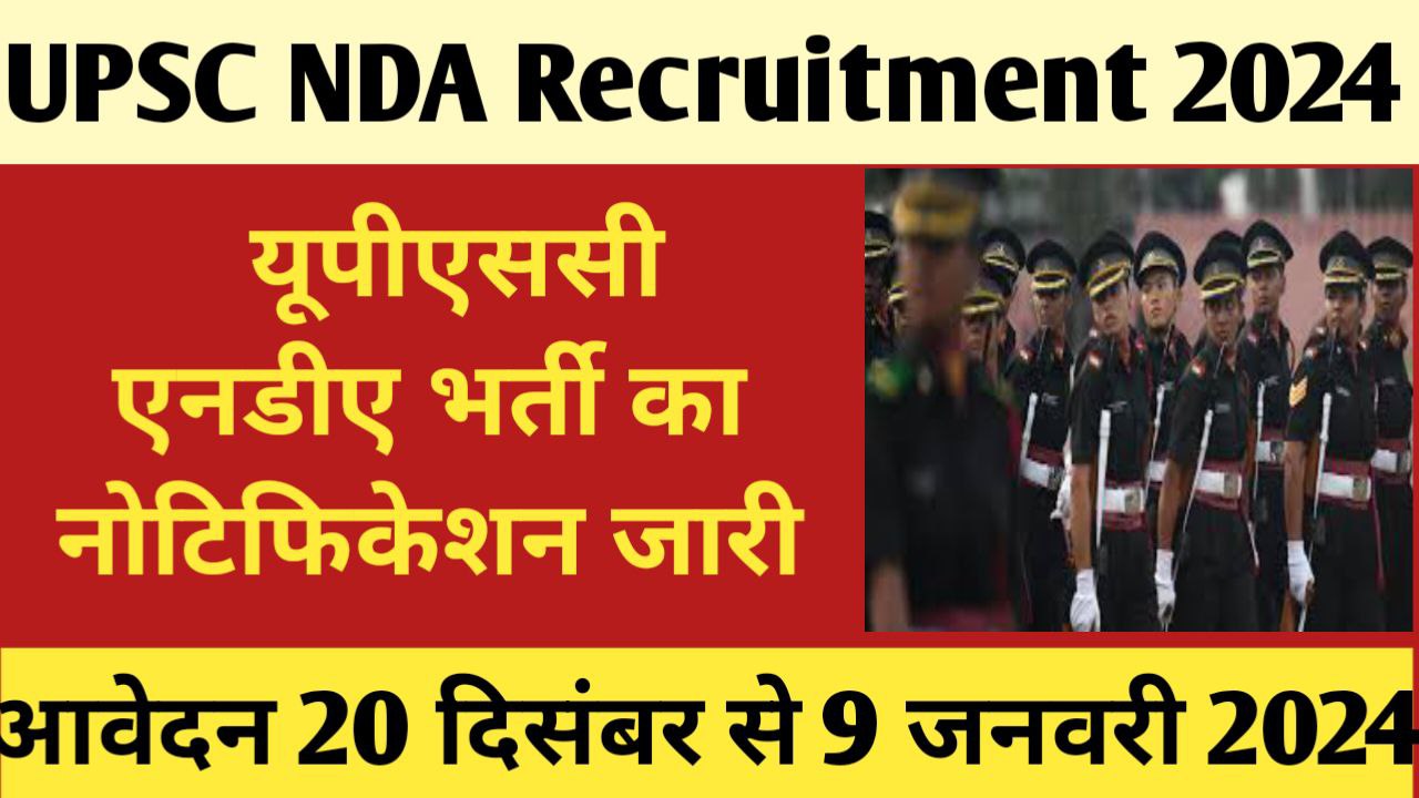 UPSC NDA 1 Recruitment 2024 यूपीएससी एनडीए 1 रिक्रूटमेंट 2024 का