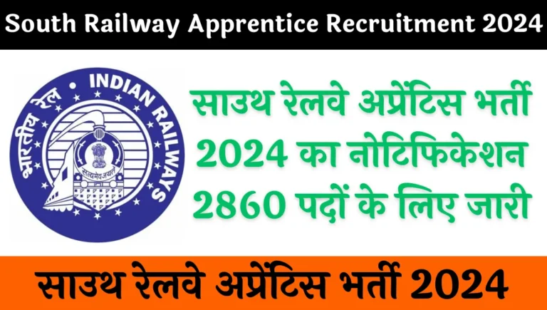 South Railway Apprentice Recruitment 2024